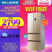 MeiLing / Mei Ling BCD-356WPUCX tủ lạnh điều hòa không khí lạnh bốn cửa chuyển đổi tần số bốn cửa