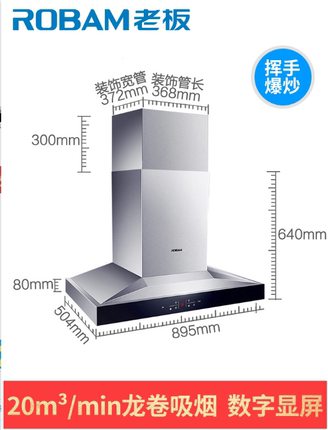 大家评测使用老板油烟机26A7和67A7哪个好??入手说说老板油烟机26A7和67A7区别是什么