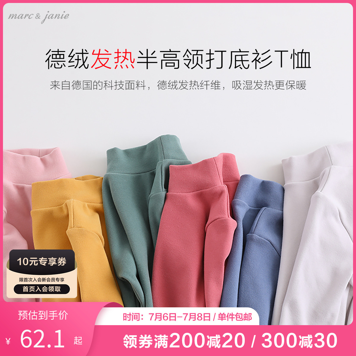 (Duvet Fever) Mark Jenny autumn winter clothing male and female child children's undershirt baby autumn clothes 210890