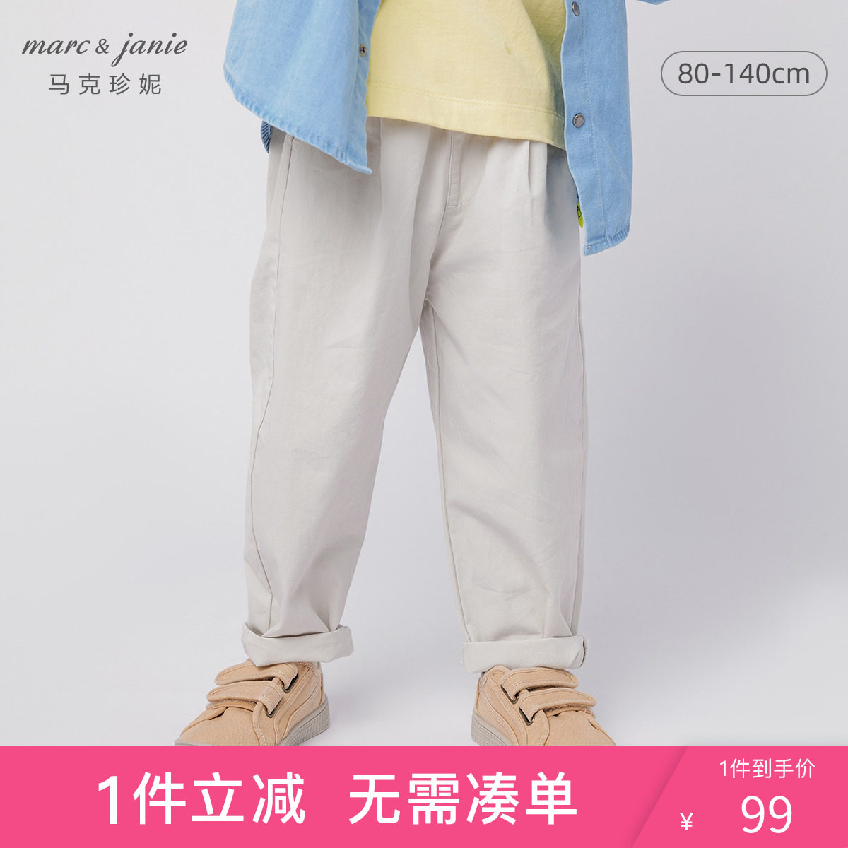 Mark Jenny 2022 Fall 2022 Boy Pure Cotton Leisure Trousers Rocks Pants Children's Pants 220181