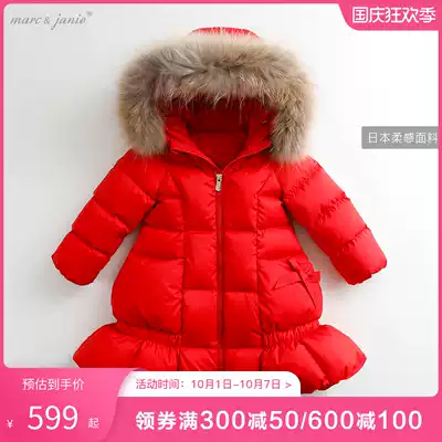 (Thick warm) Mark Jenny Winter girl long version down jacket baby down jacket coat 76030