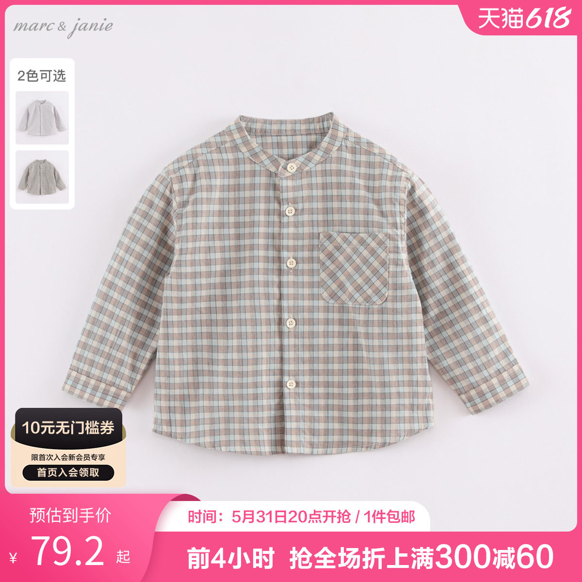 Mark Jenny 2022 Spring loaded with new boy pure cotton plaid shirt child shirt 220206