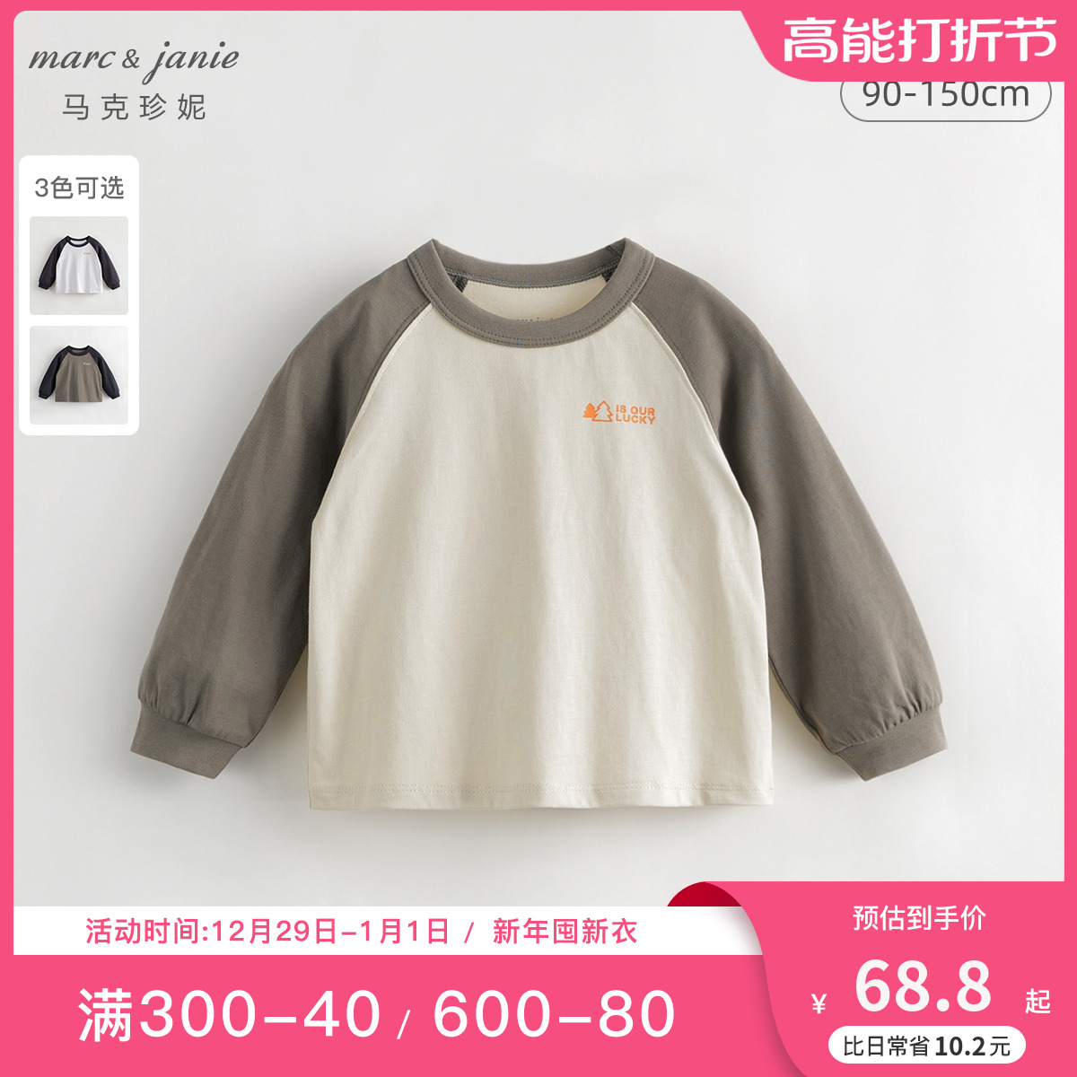 (Mountain Department Outdoor) Mark Jenny male and female child pure cotton collared long sleeve T-shirt Children's autumn clothes 231256-Taobao