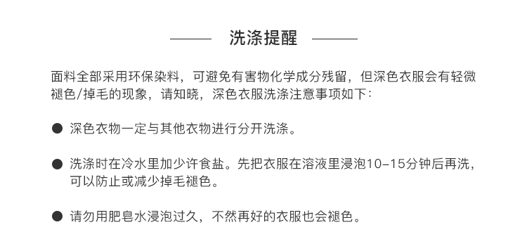 褪色说明.jpg