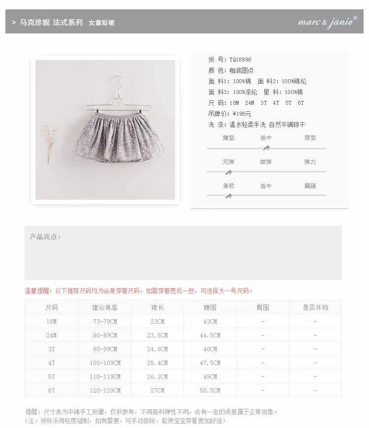 Jupe pour fille MARCJANIE - Ref 2050089 Image 8