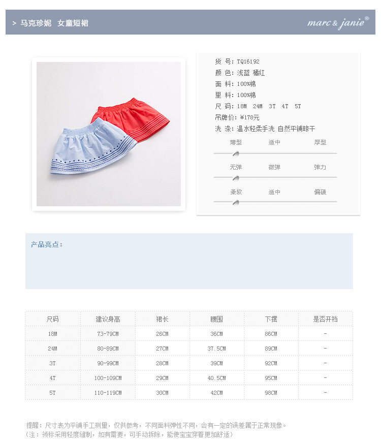 Jupe pour fille MARCJANIE - Ref 2048551 Image 8