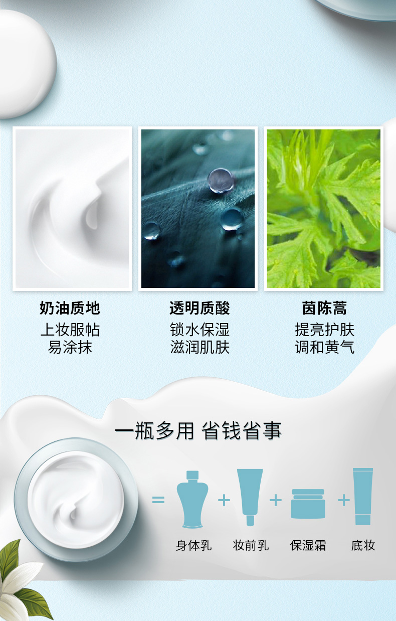 玛丽黛佳 元气橙花素颜霜 无需卸妆 提亮肤色 48g 图4