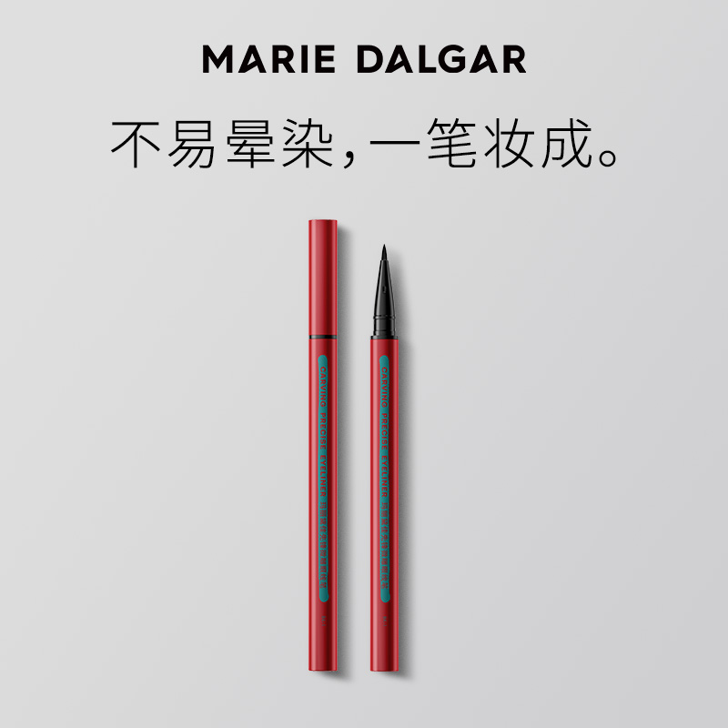 Marie Dijia Little Red Pen Eye Pen