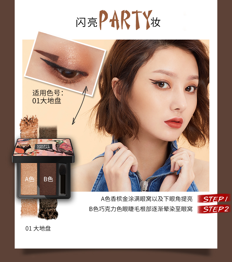 Mary 黛 sức sống hai màu phấn mắt cô gái mạng đỏ trang điểm nude nằm tằm màu đất lười mới bắt đầu - Bóng mắt phấn mắt nội địa trung