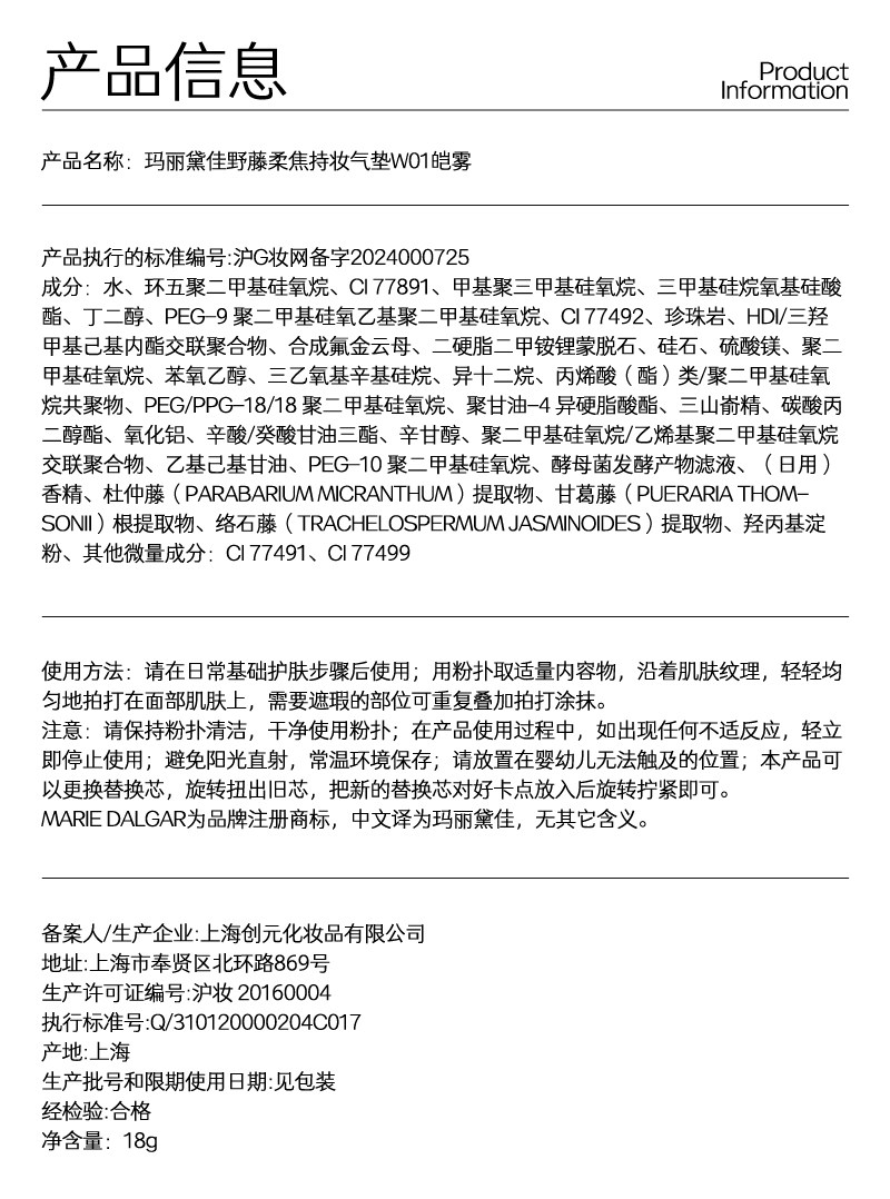 воздушная подушка 【24h持妆】玛丽黛佳野藤气垫升级款控油持色长效哑光肌遮瑕 Marie dalgar