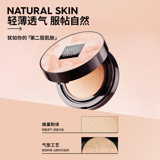 Marie Dalgar Waters Brightening Cushion Cream 1+1 Concealer Liquid Foundation Women's Brightening Paste Makeup Natural No-sense Master