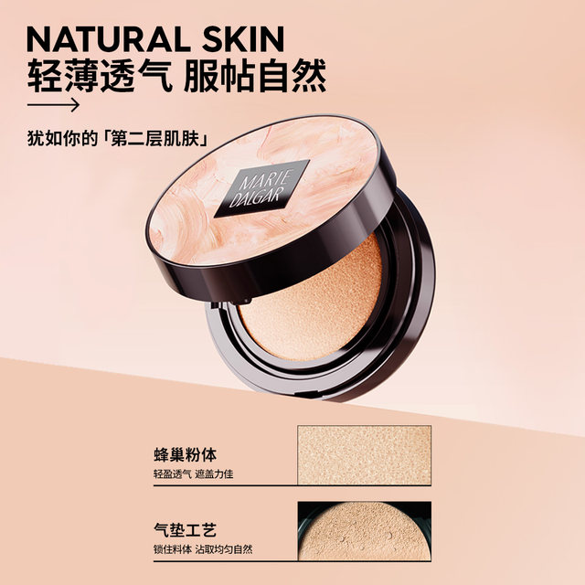 Marie Delgado Water Brightening Cushion Cream 1+1 Concealer Foundation ຂອງແມ່ຍິງໃຫ້ຄວາມສະຫວ່າງແລະລຽບນຽນ Master