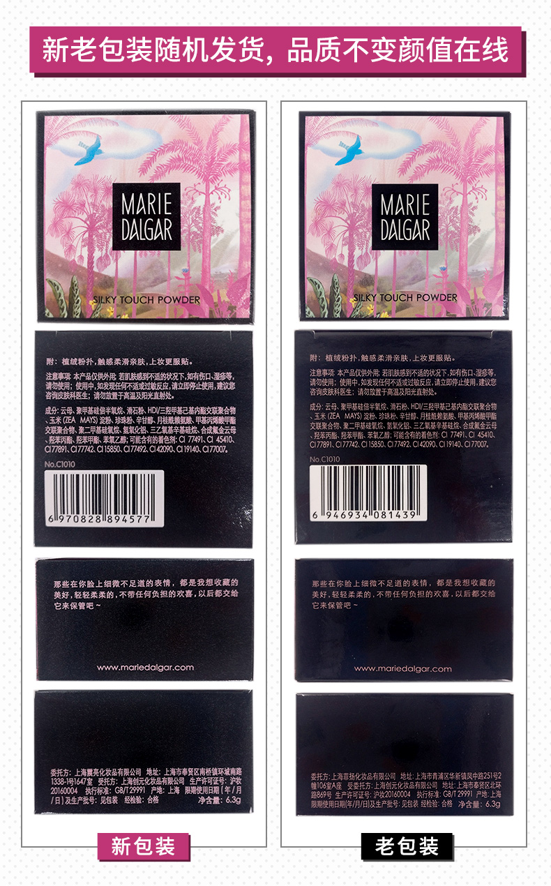 丝感细致蜜粉（升级版）.jpg