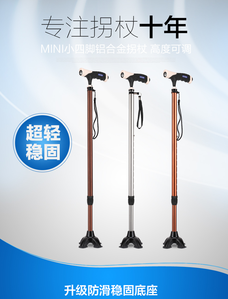 Nạng cho người cao tuổi mía mía trượt cao su chống trượt đơn kính rẽ 扙 leo mía mía điều chỉnh độ cao siêu nhẹ gậy chống người già