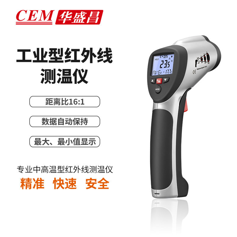 CEM华盛昌厂家直销 专业红外测温仪手持 可调发射率 DT-8818H