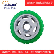 Alcano special wheels Door opener wheels Rubber polyurethane wear-resistant PU wheels Original latest wheels