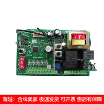 Alcano sliding door motherboard Sliding door all-in-one motherboard Electric remote control swing door motherboard ST10N