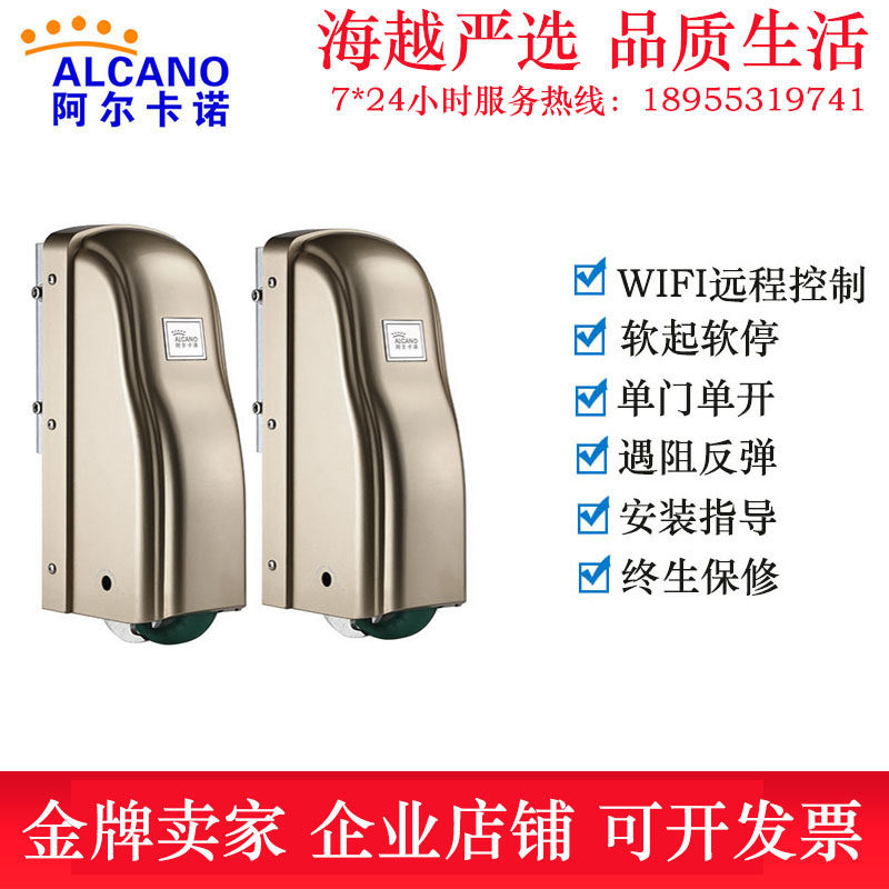 Arcano Eight-word open door machine automatic door opening machine intelligent remote control automatic door opening machine community property courtyard door