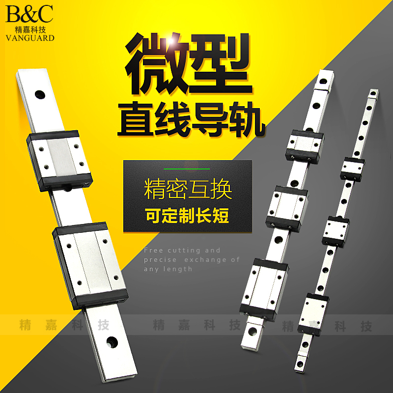 Miniature slim linear guide slider Slide rail Line Rail MGN MGW 7 9 12 15CH Standard lengthened slider-Taobao