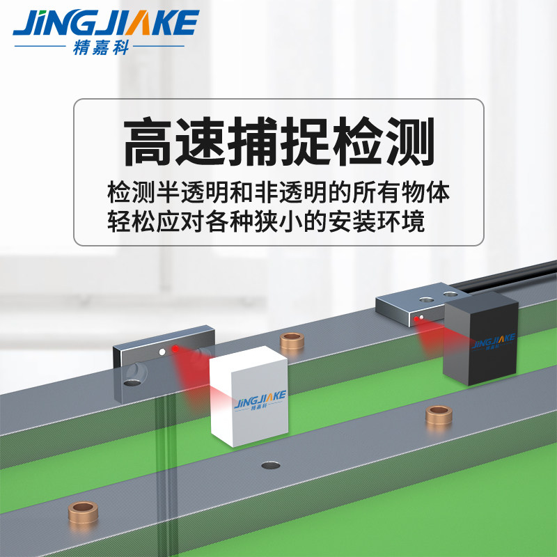 精嘉科超薄型漫反射微小型光纤传感器FU-41TZ适用于各种检测环境