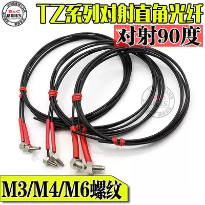 M3 M4 M6 Shooting elbow Right angle optical fiber 90 degree right angle infrared optical fiber monitor FU-TZ series