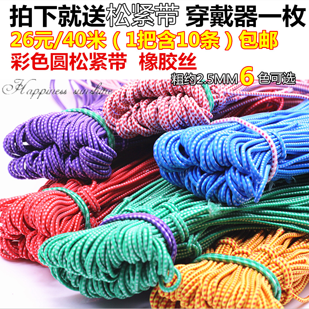 Round rubber band, cowhide band, elastic rope, jumping rubber band, down jacket, elastic band, hat, waistband, underwear, hair ring