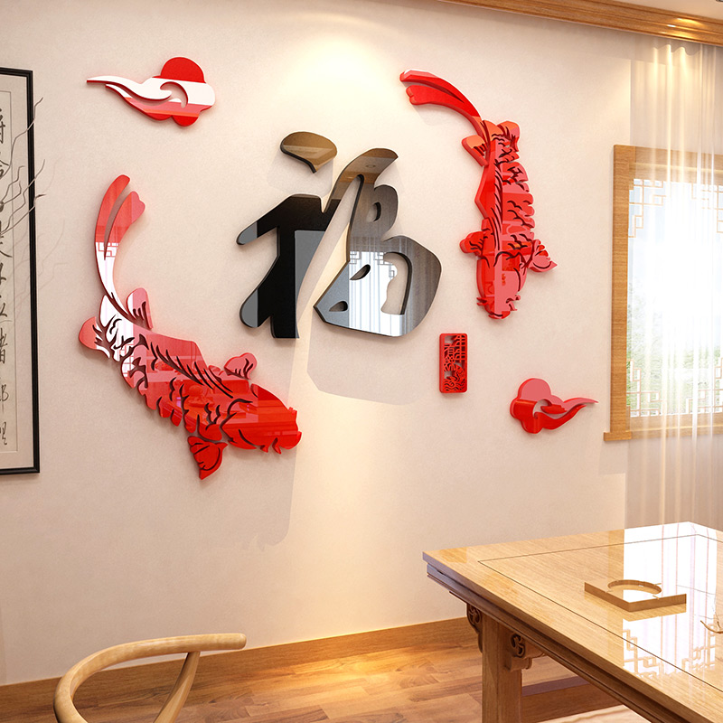 Fu word acrylic 3d three-dimensional wall stickers living room TV background wall stickers bedroom wall dining room wall decoration