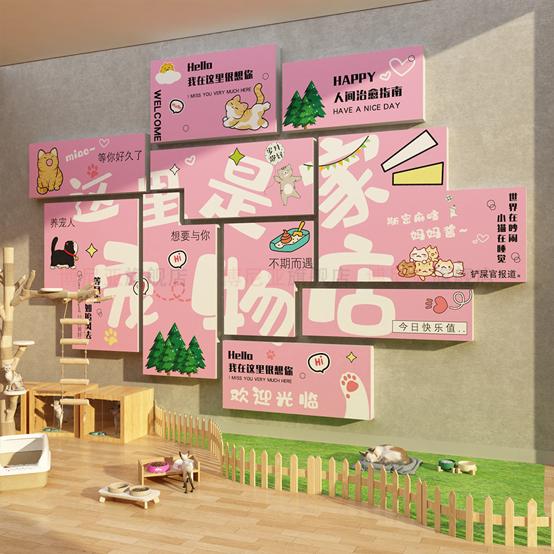 Pet Shop Wall Decorations and Supplies, Glass Stickers, Cat Cafe Stickers, Beauty Clinic Background