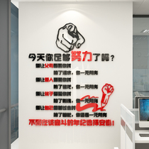 Inspirational slogan wall stickers 3d three-dimensional company Wall incentive text corporate culture background wall office decoration