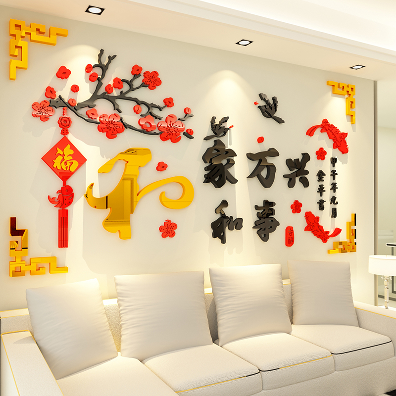Home and Masters Acrylic 3D stereo wall sticker wall self - stick TV background wall decoration sticker