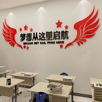 Classroom layout decoration dream sailing wall stickers acrylic class Cultural Wall 3d three-dimensional stickers tutorial class stickers