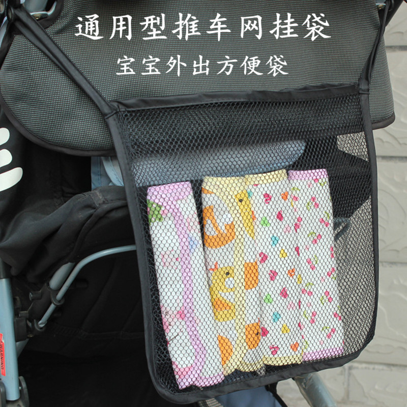 Baby Stroller Set Hang Bag Multifunction Cashier Bag Mesh Bag Pocket Baby Umbrella Car Hanging Bag Storage Child Cart Universal