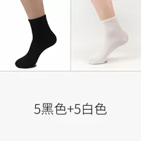 Средняя трубка 5 черный +5 белый