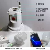 Зарядка луковица Ultra -Bright Wireless Led Light Stop Electric Amergency Night Market Stall