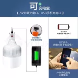 Зарядка луковица Ultra -Bright Wireless Led Light Stop Electric Amergency Night Market Stall
