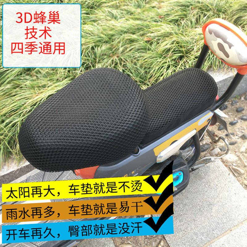 Điện xe đạp đệm bộ chống nắng không thấm nước điện xe xe đạp bộ pin xe ghế đệm xe điện bìa ghế phổ thông