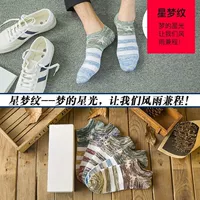 【Звезды】
