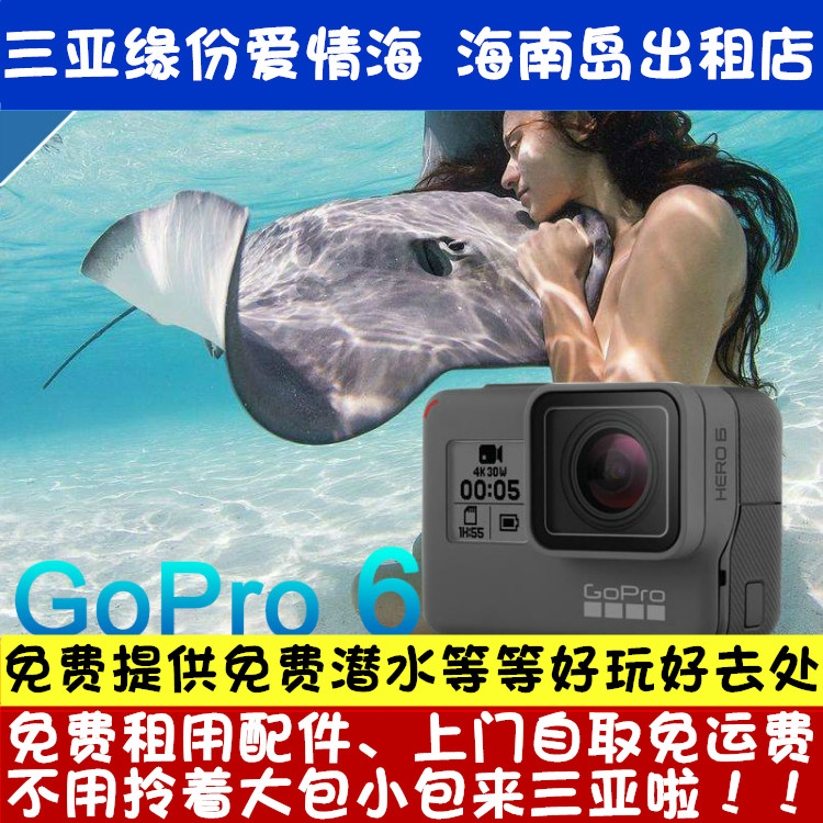 Sanya camera rental deposit link deposit Stroller deposit Paddle board deposit link Postage to make up the difference