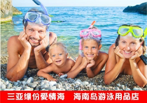 Sanya diving mirror snorkeling Sanbao anti-fog myopia full dry breathing tube tempered adult children diving mirror