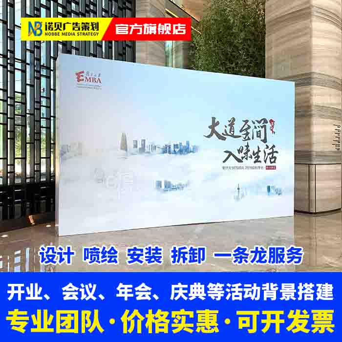 Shenzhen Nobel advertising customization design and printing and installation truss background wall layout