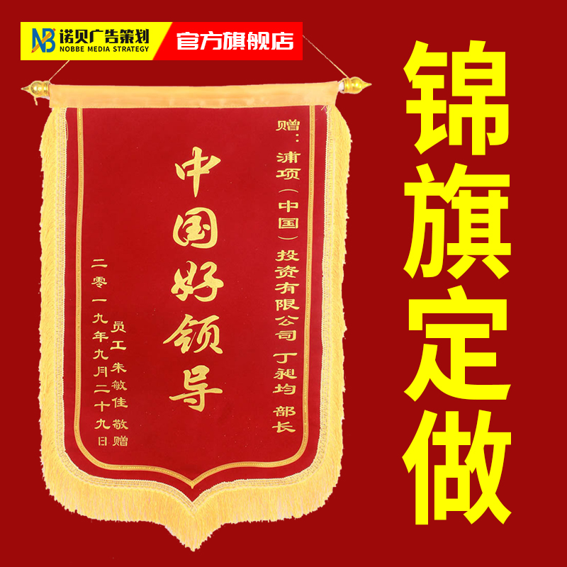 Xiaojing flag awards color mobile red flag high-end Jinbai kindergarten teacher doctor's day police hospital