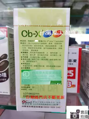 台灣門店直郵舞纖婷膠囊ob X Plus 120顆2盒免郵