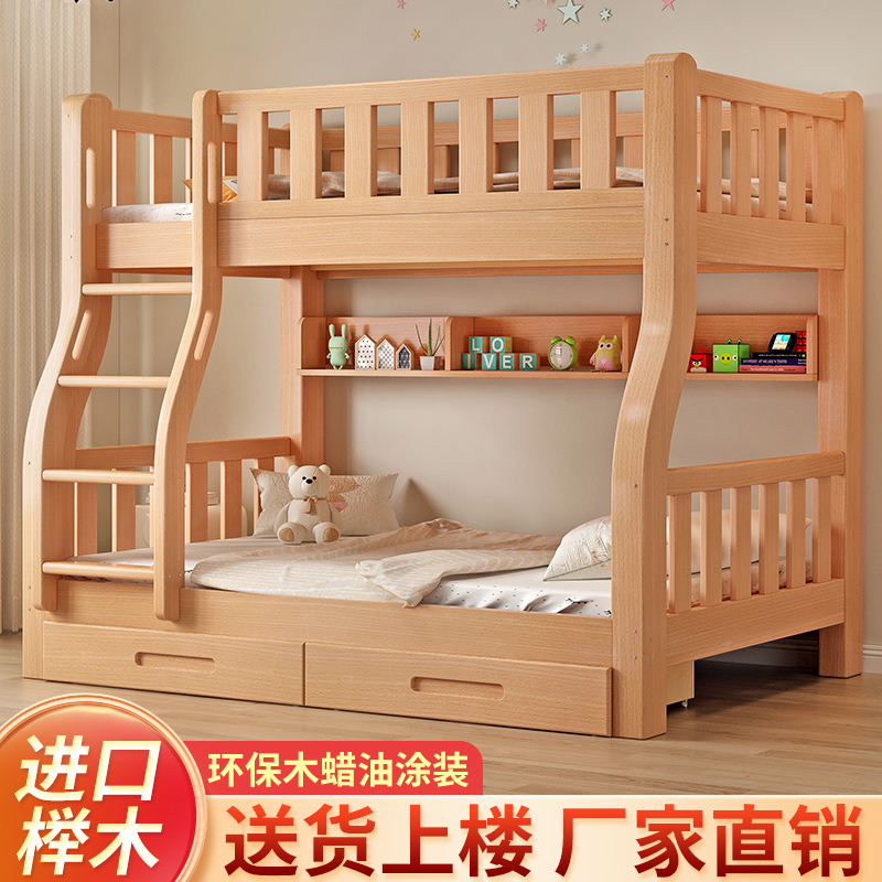 Solid wood Children's bed Beech wood bunk beds High and low bed mother and son bed primary and secondary bed double bed up and down solid wood bed up and down-Taobao