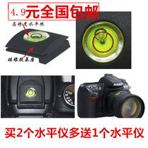 Canon Nikon Sony SLR camera Universal balancer Fuji micro single level Protective cover Dustproof hot shoe cover