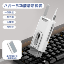 Keyboard cleaning brush computer multi-function cleaning tool set mobile phone screen cleaner headphone dust removal soft brush