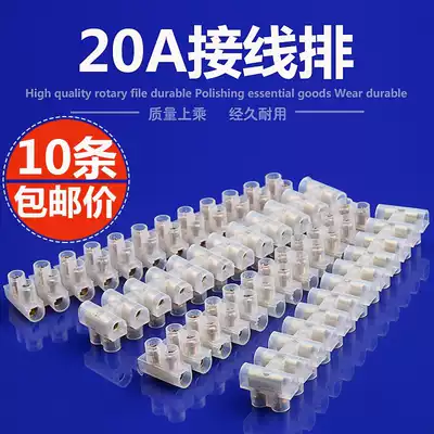 20A-12 position nylon terminal block copper plated wire connector Terminal row flame retardant wire connector