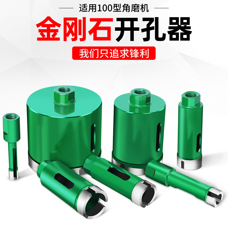 Angle Mill Drillers Marble Stone stone Glass ceramic tile Drill Cobble Granite Punch Drill