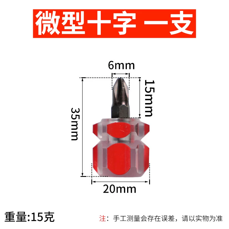 Tua vít đầu cà rốt, tuốc nơ vít kính thiên văn đa năng từ tính, tuốc nơ vít chéo hoa mận miệng phẳng, tuốc nơ vít siêu ngắn nhỏ, miễn phí vận chuyển lưỡi cắt tường gạch lưỡi cắt gạch omega Lưỡi cắt gạch
