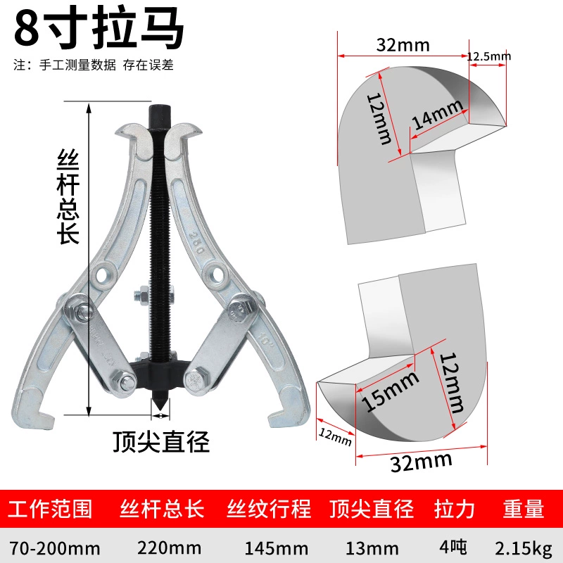 Dụng cụ kéo hai móng tháo và lắp vòng bi dụng cụ đặc biệt Dụng cụ kéo hai móng nhỏ cho máy kéo lưỡi cắt tường gạch lưỡi cắt gạch bàn đẩy Lưỡi cắt gạch