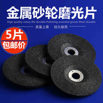 *Metallic light thickening*Grinding disc 6 angle grinder 16mm0 type grinding wheel disc grinding wheel disc 10 thick